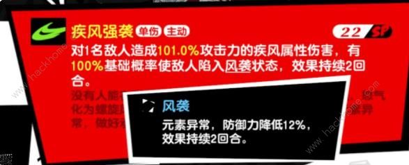 女神异闻录夜幕魅影诡谲的荒霸吐怎么打3