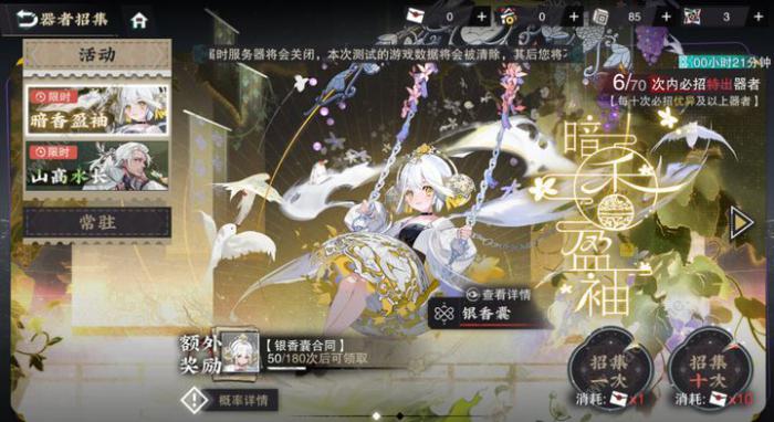 物华弥新推图角色哪个好2