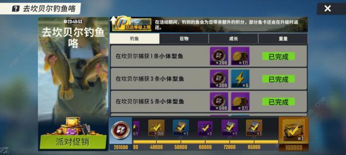 欢乐钓鱼大师坎贝尔怎么钓鱼1