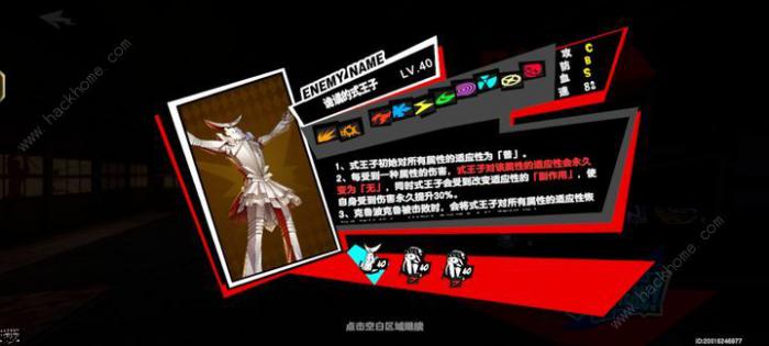 女神异闻录夜幕魅影开局最优配队推荐2