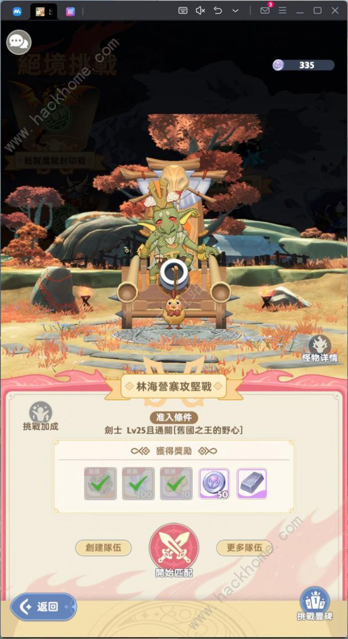 出发吧麦芬绝境6怎么打2