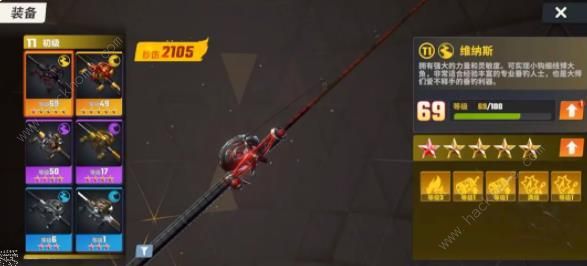 欢乐钓鱼大师鱼竿推荐1