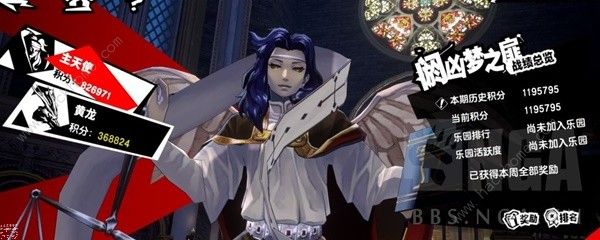 女神异闻录夜幕魅影各模式角色推荐1