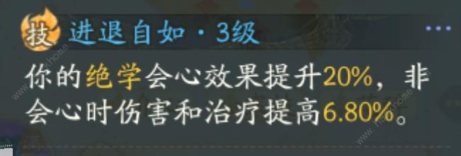 射雕手游轻剑一键释放一图流攻略1