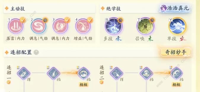 射雕手游轻剑一键释放一图流攻略4