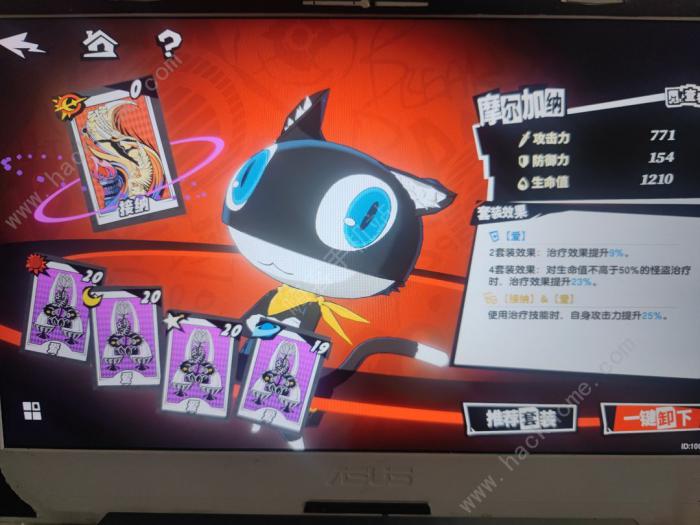 女神异闻录夜幕魅影金鬼怎么过2