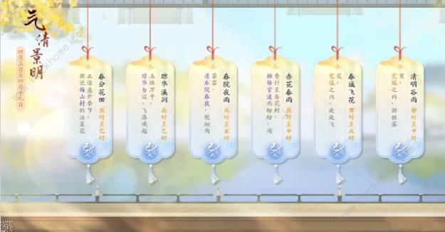 射雕手游清明节任务攻略大全_射雕手游清明节任务详细介绍 射雕手游清明节任务攻略大全_射雕手游清明节任务详细介绍