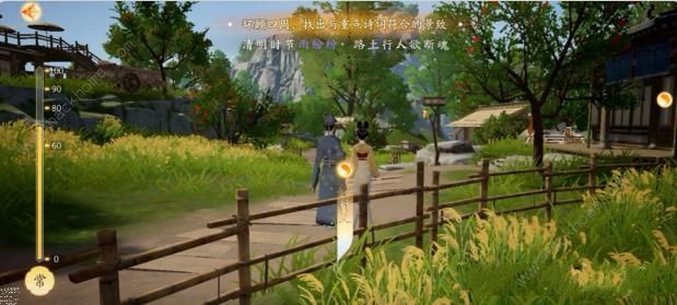 射雕手游清明节任务攻略大全4