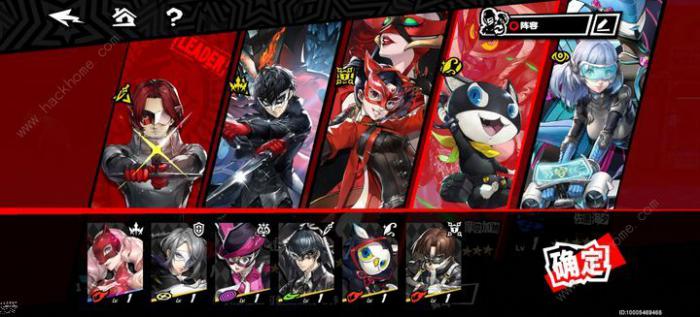 女神异闻录夜幕魅影开荒阵容搭配推荐_女神异闻录魅影攻手最强面具 女神异闻录夜幕魅影开荒阵容搭配推荐_女神异闻录魅影攻手最强面具