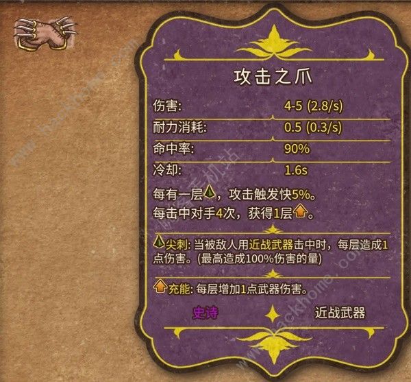 背包乱斗狂战士指虎匕首流怎么运营7