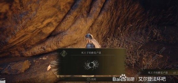 艾尔登法环古龙在哪10