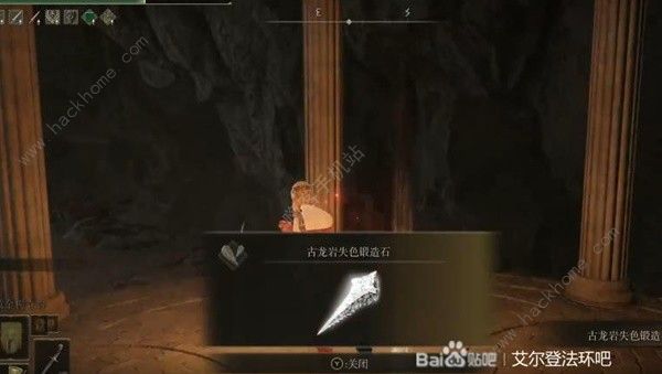 艾尔登法环古龙在哪18