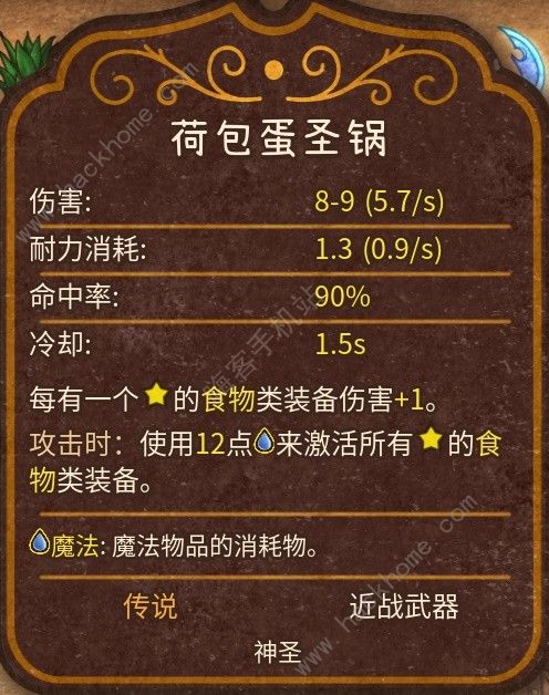 背包乱斗狂战士奶酪钢黏流怎么上分3