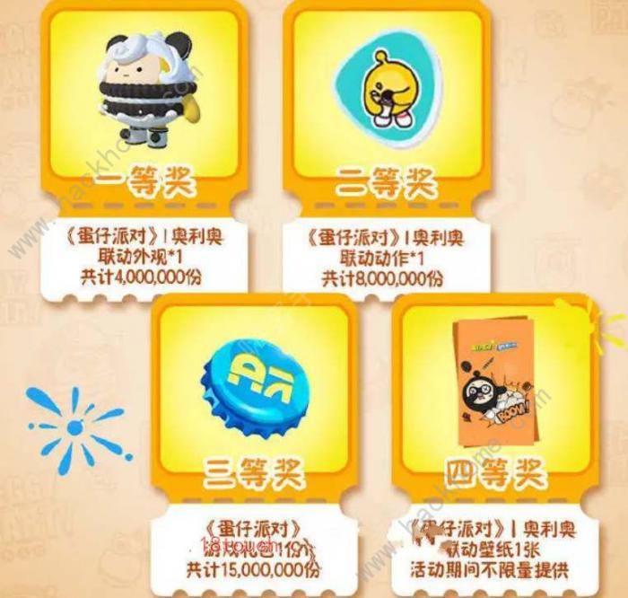 蛋仔派对奥利奥联动皮肤怎么得2