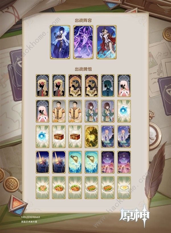 原神4.5七圣召唤主流与科研牌组一览7