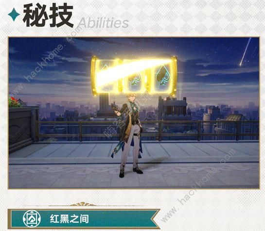 崩坏星穹铁道砂金技能是什么6