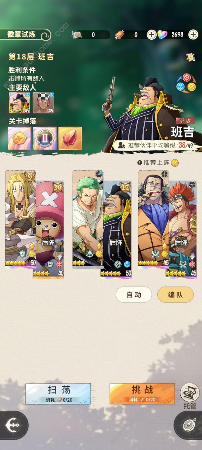 航海王梦想指针班吉徽章试炼怎么打_航海王梦想指针徽章锁定