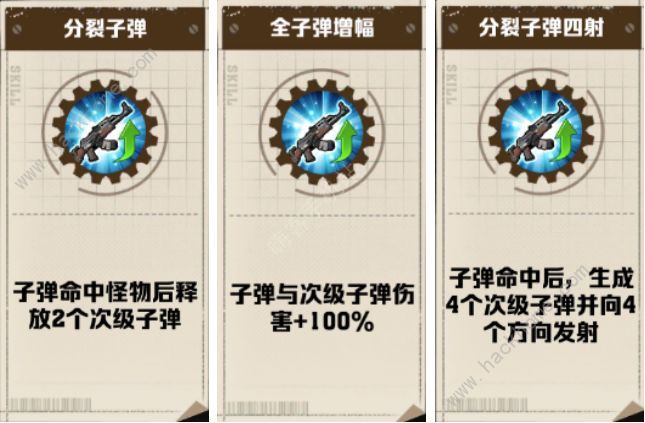 向僵尸开炮局内词条哪个好3