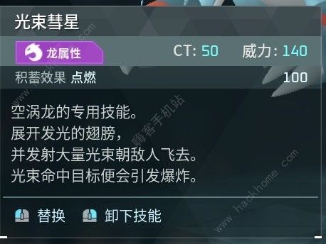 幻兽帕鲁贝拉露洁怎么打3