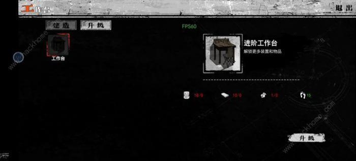 我在末日捡垃圾工作台有什么用_我在末日捡物资