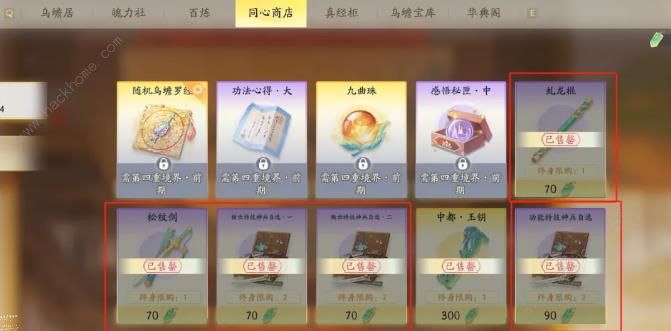 射雕手游第一天战力怎么提升2