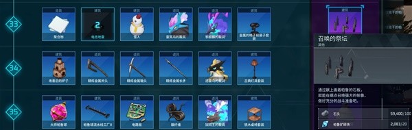 幻兽帕鲁贝拉诺娃怎么召唤2