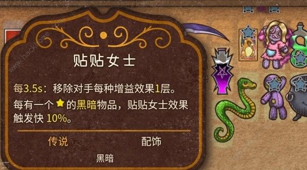 背包乱斗收割者血棘卡牌流怎么搭配1