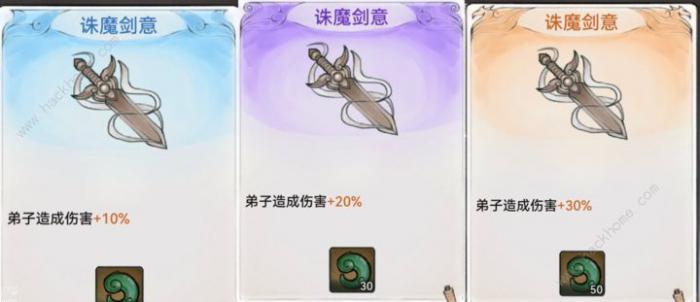 最强祖师千机阁宝典图鉴攻略1