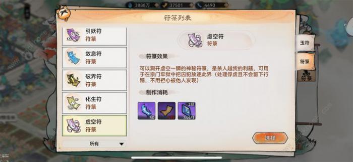 最强祖师牢狱怎么收益最大化3