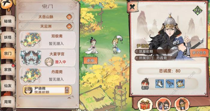 最强祖师大世界宗门2.0攻略_最强祖师大世界宗门2.0图文攻略