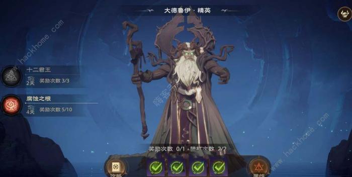 塔瑞斯世界大德鲁伊团本怎么打1