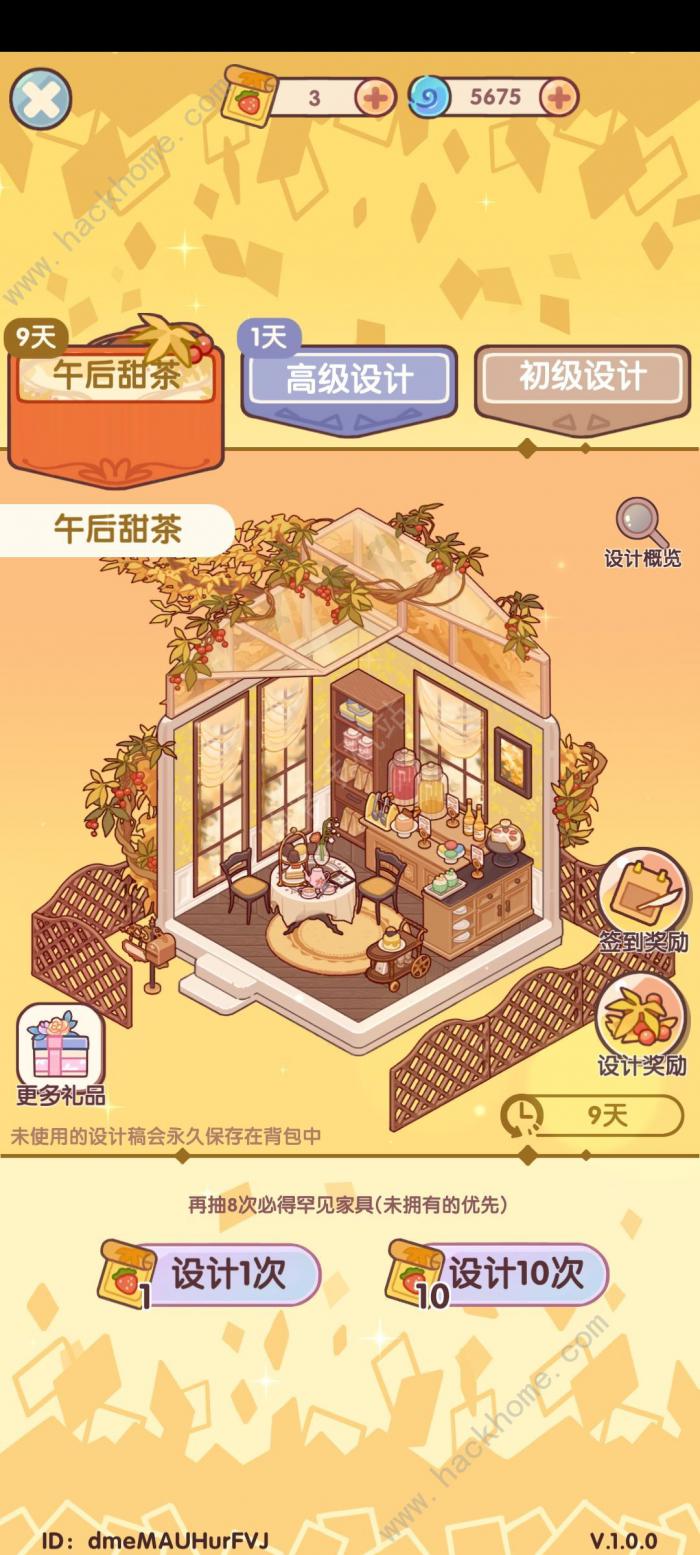 我的休闲时光金币怎么得1