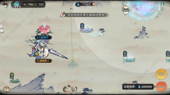 最强祖师山海世界奖励有哪些7