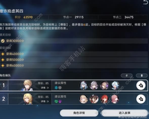 崩坏星穹铁道撒诈捣虚平民攻略1