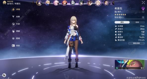 崩坏星穹铁道撒诈捣虚平民攻略8