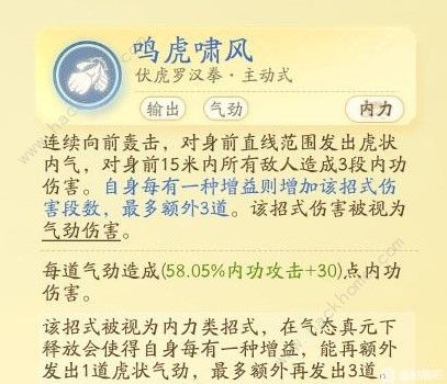 射雕手游丐帮降龙门派技能有哪些4