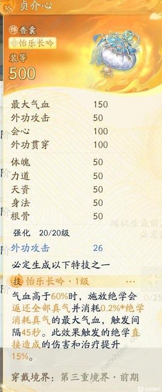 射雕手游丐帮降龙门派技能有哪些9