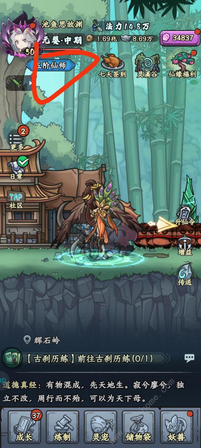 归途危机仙师商店怎么开启1