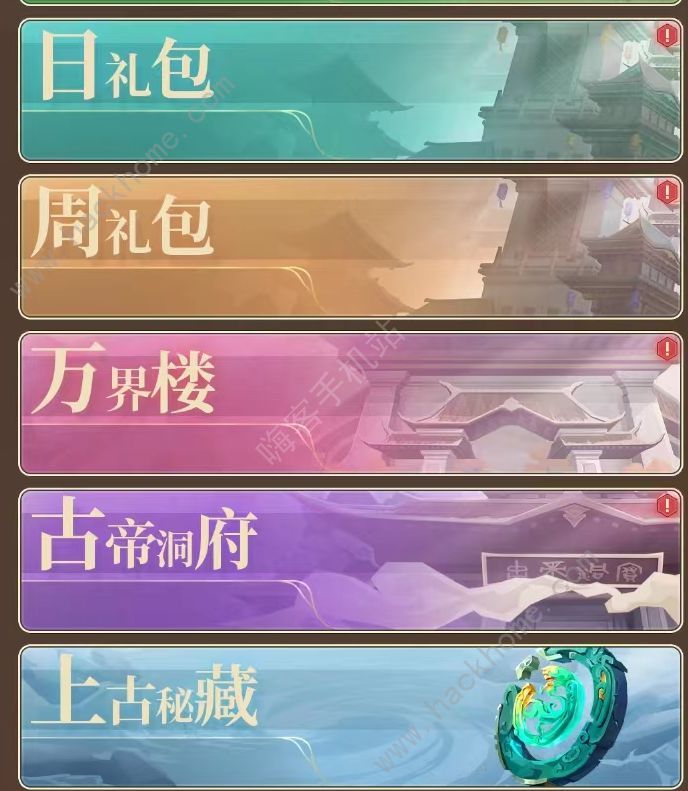 斗破苍穹三年之约珍稀道具大全4