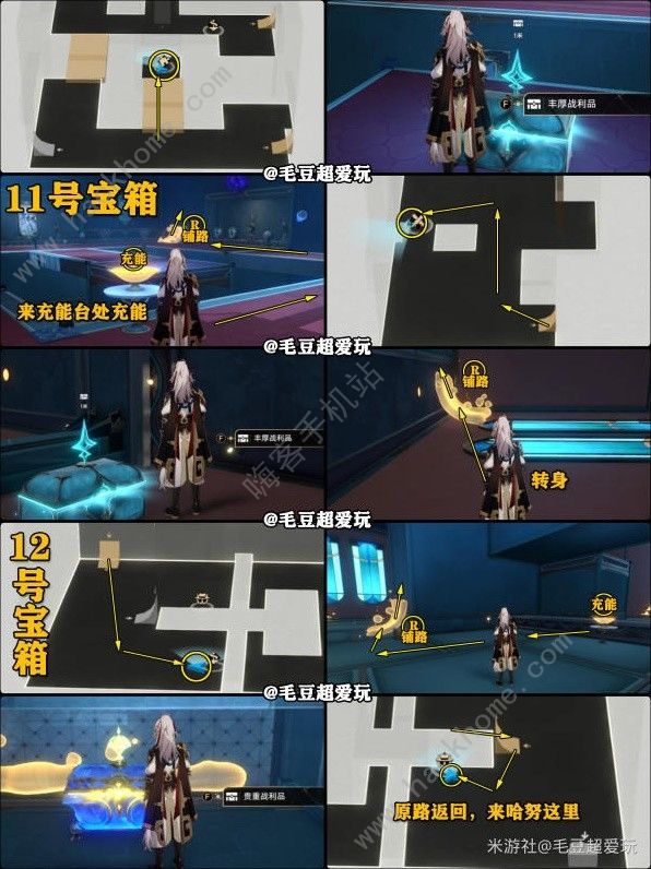 崩坏星穹铁道朝露公馆位置在哪6