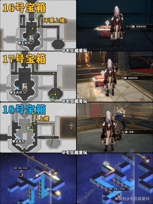 崩坏星穹铁道朝露公馆位置在哪9