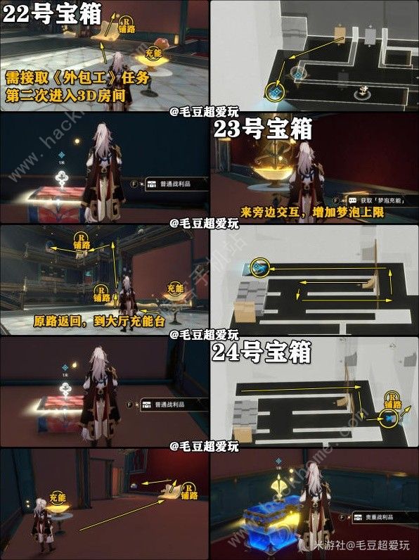 崩坏星穹铁道朝露公馆位置在哪12