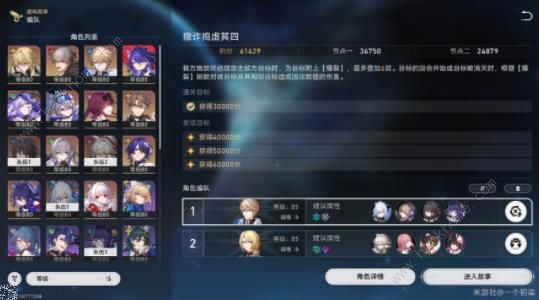 崩坏星穹铁道2.1撒诈捣虚怎么满星通关2