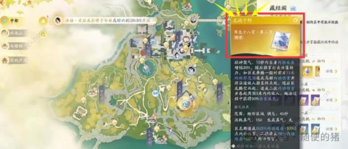 射雕手游降龙十八掌怎么得2