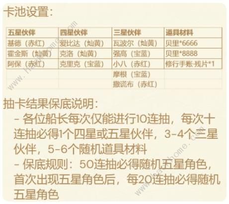 航海王梦想指针预抽卡怎么抽2