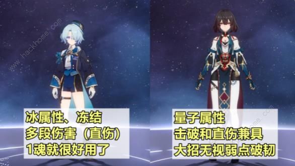 崩坏星穹铁道杯中逸事自选四星怎么选2