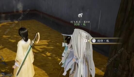 射雕手游无定坊剑飞在哪8