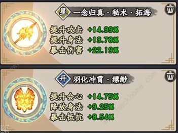 归途危机哪些装备好1