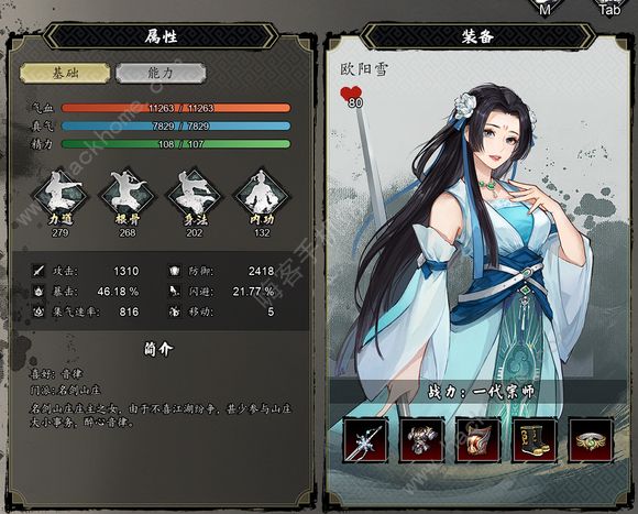 逸剑风云决极难凤凰洞欧阳雪断后攻略1