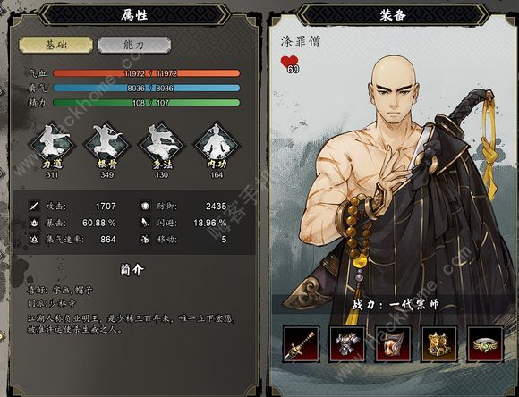 逸剑风云决极难凤凰洞欧阳雪断后攻略2